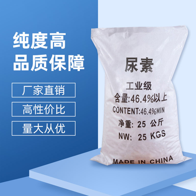 尿素