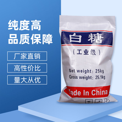 工业白糖