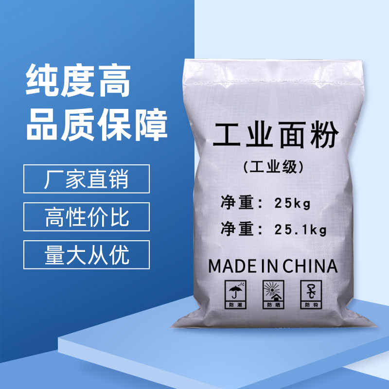 工业面粉