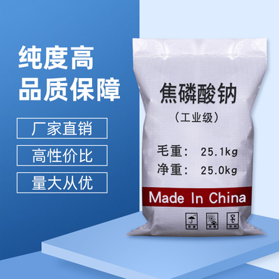 焦磷酸钠