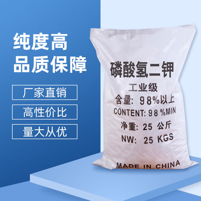 磷酸氢二钾