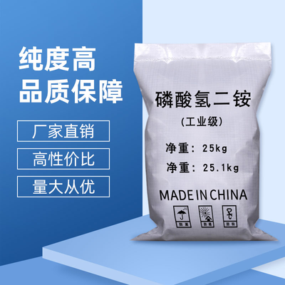 磷酸氢二铵