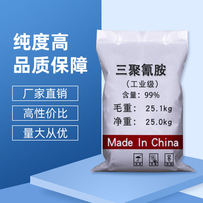 三聚氰胺