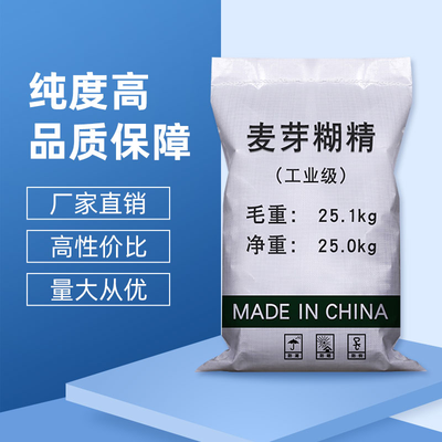 麦芽糊精