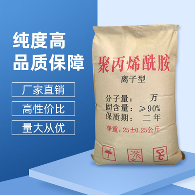 聚丙烯酰胺