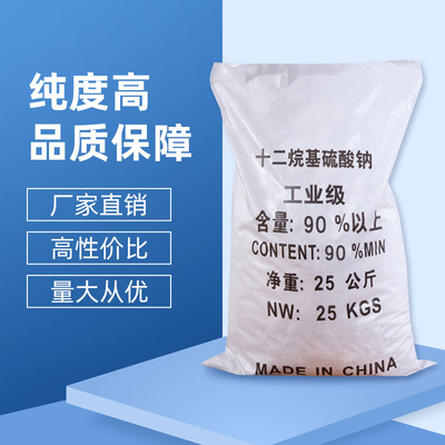 十二烷基硫酸钠